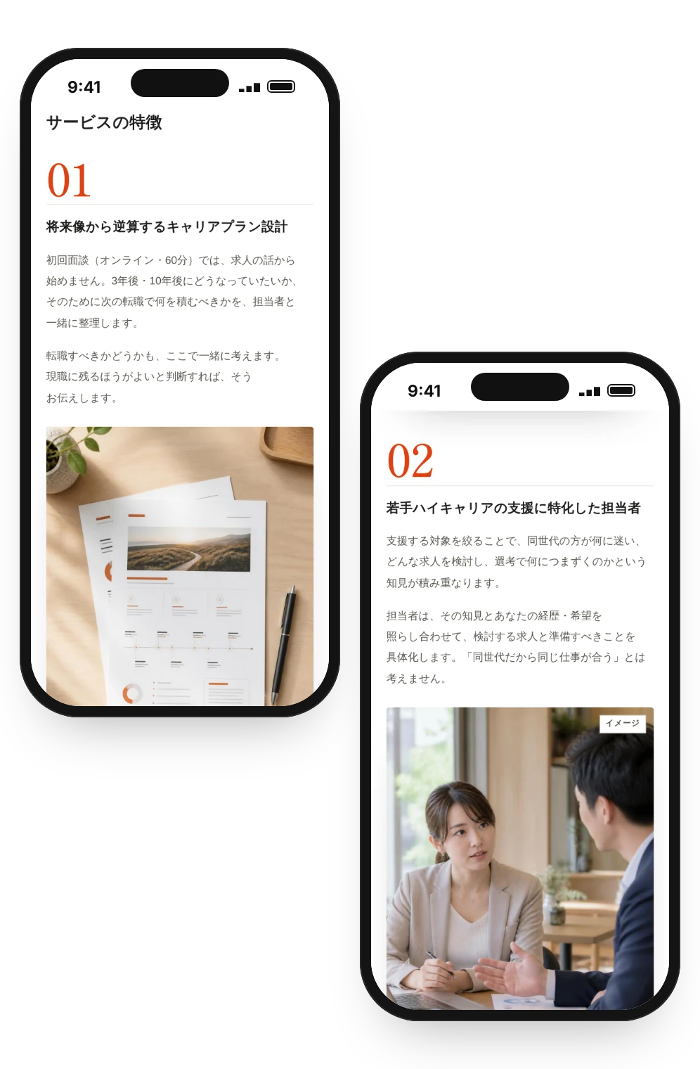 Turning Agentのサービスの特徴の画面